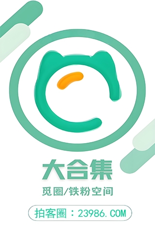 610位博主微密圈WEME觅圈/铁粉空间全部博主圈等作品大合集（2025独家发布）