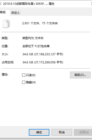 2019.9.10成都国际车展集合打包第二季3000+张