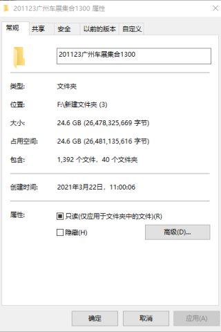 201123广州车展集合1300