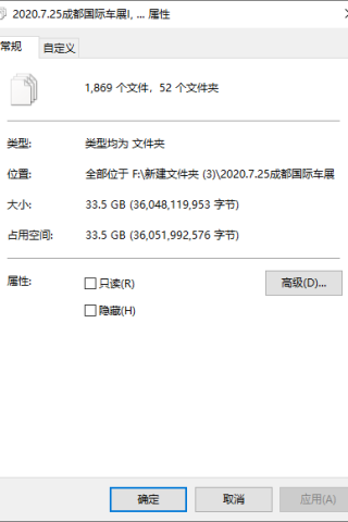 20725成都国际车展-打包集合